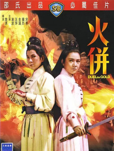 爱情是任何人